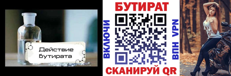 Купить  Фатеж  БУТИРАТ оксана 