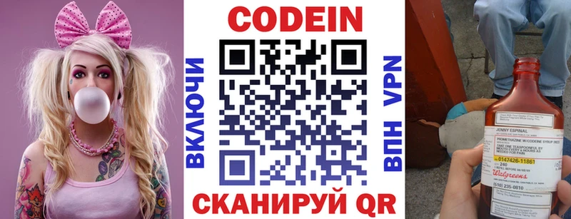 Кодеин Purple Drank  Купить закладки  Фатеж 