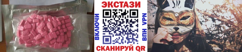 Экстази XTC  Купить закладки  Фатеж 