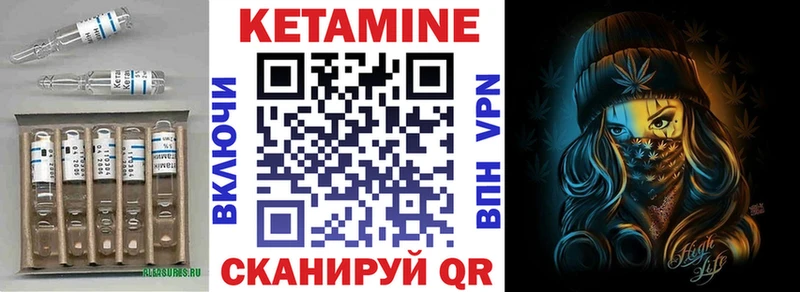 КЕТАМИН ketamine  Купить  Фатеж 