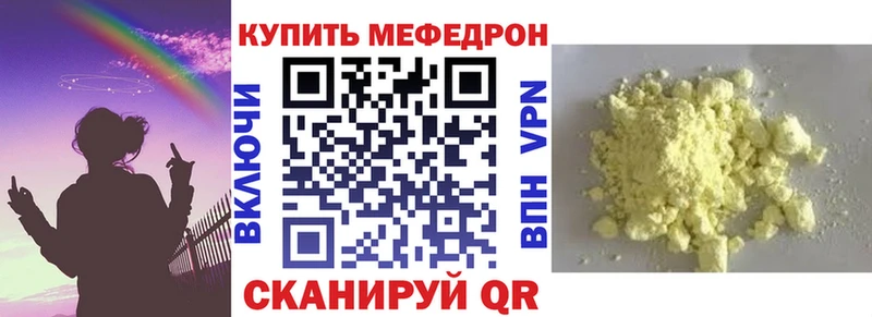 МЕФ кристаллы  Купить закладки  Фатеж 